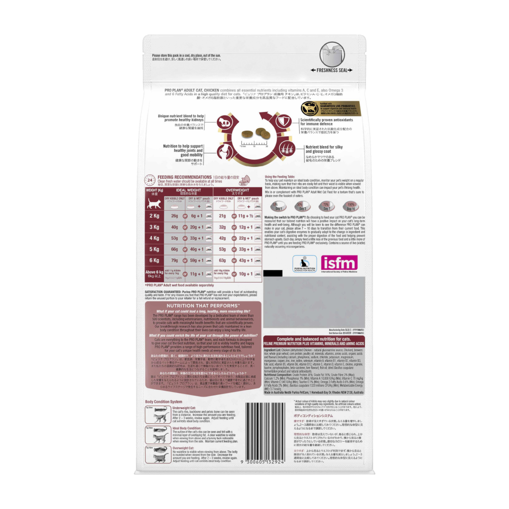 Pro Plan Adult Cat Chicken 3kg