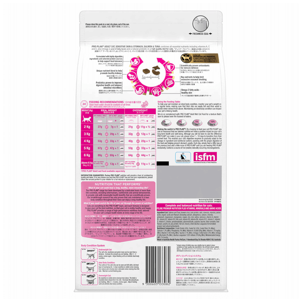 Pro Plan Adult Cat Skin And Stomach 1.5kg